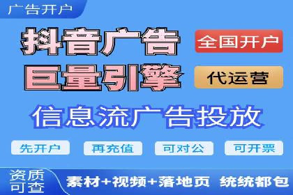 信息流开户实战经验：案例分析